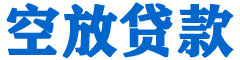 刚察贷款_快速便捷的本地贷款服务_低利率高额度_专业贷款服务平台